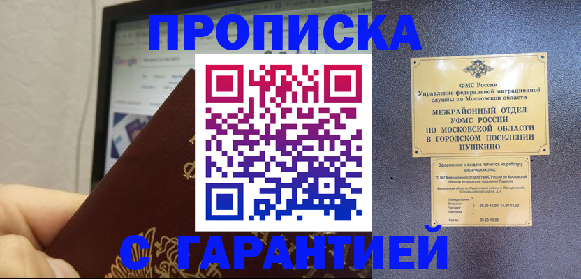 где прописаться в Иркутской области