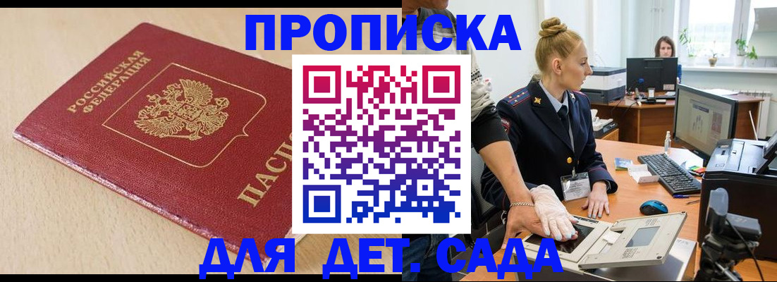 временная регистрация адрес в Иркутской области