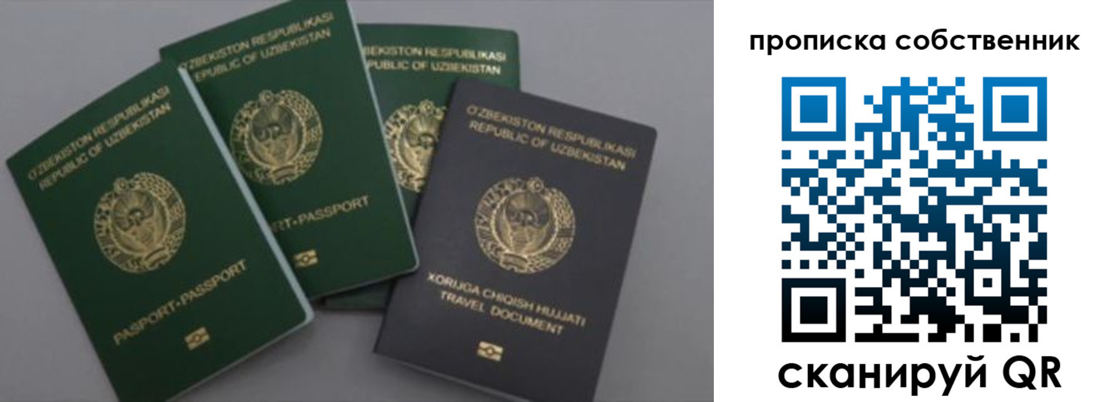 прописка штамп в Иркутской области