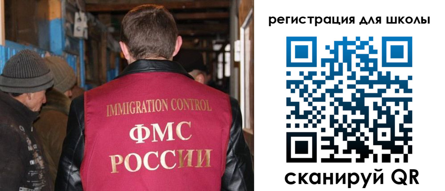 миграционный учет в Иркутской области