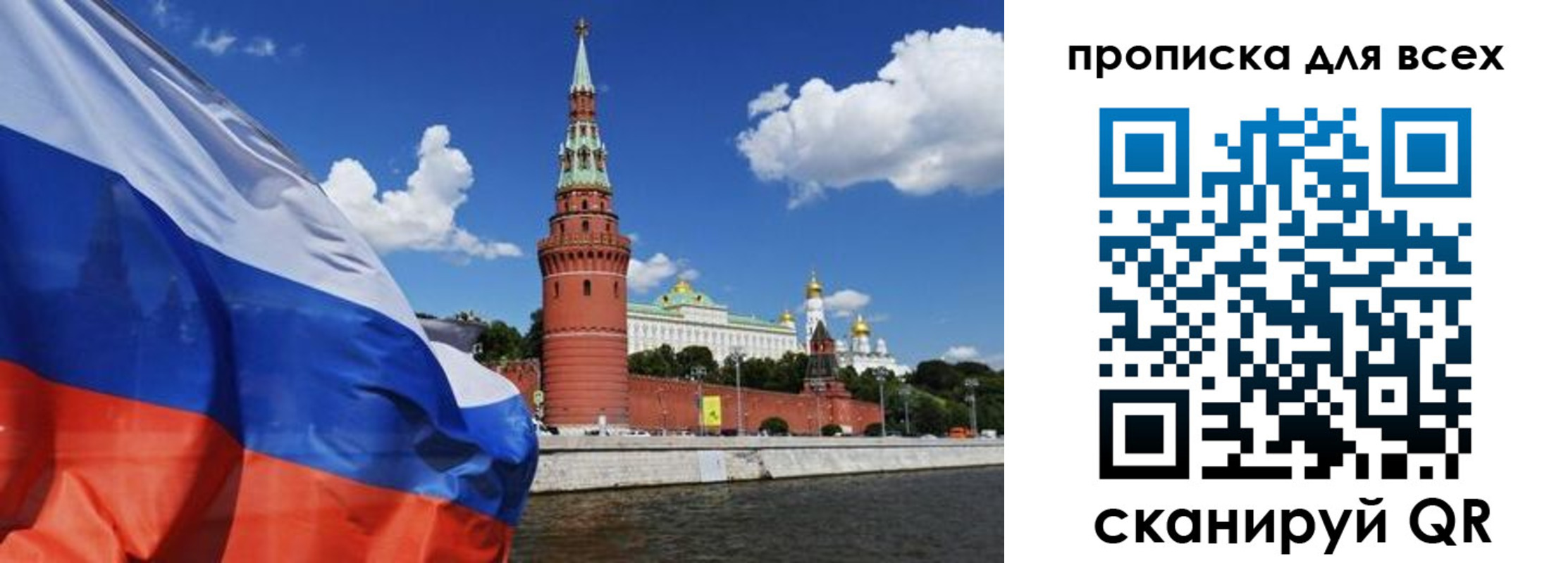 временная регистрация для школы в Иркутской области