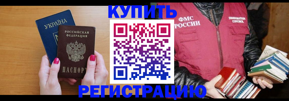 временная регистрация собственник в Иркутской области