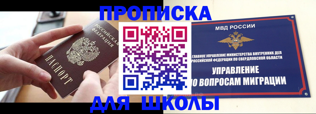 прописка законно в Иркутской области