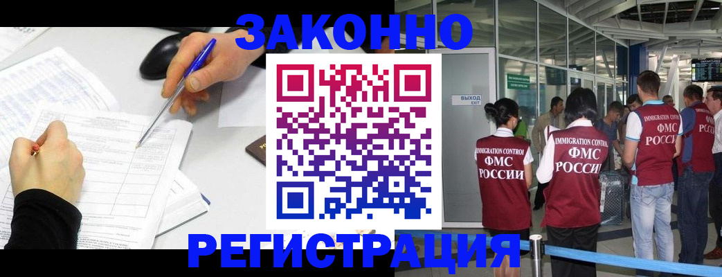 временная регистрация в квартире в Иркутской области