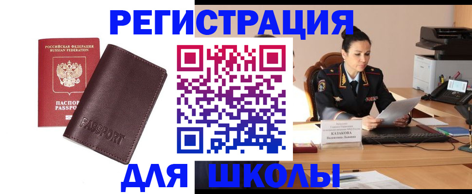 временная регистрация законно в Иркутской области