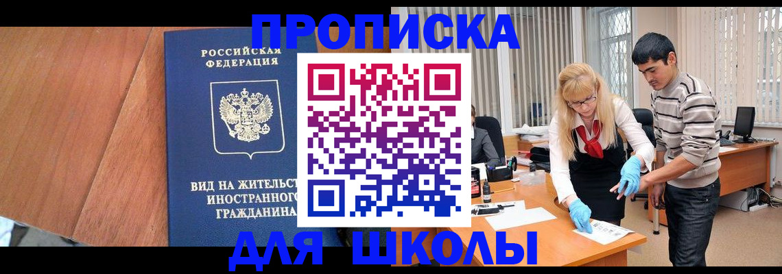 где прописаться в Иркутской области