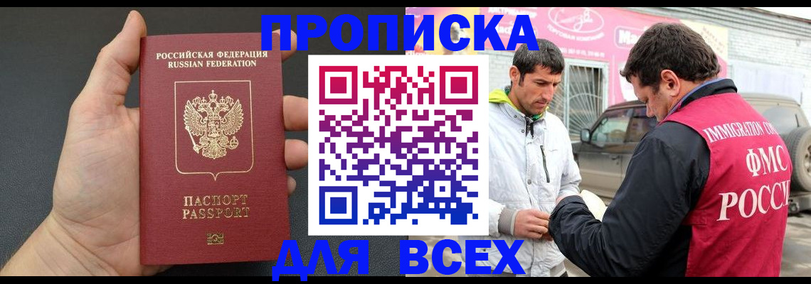 пропишу в квартире в Иркутской области